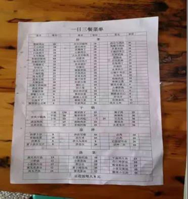 泸州市食品安全“红黑榜”第十七期(图47) 泸州市食品安全“红黑榜”第十七期(图47)