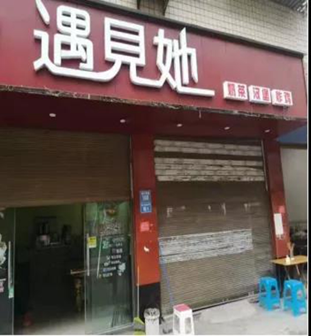 泸州市食品安全“红黑榜”第十七期(图41) 泸州市食品安全“红黑榜”第十七期(图41)