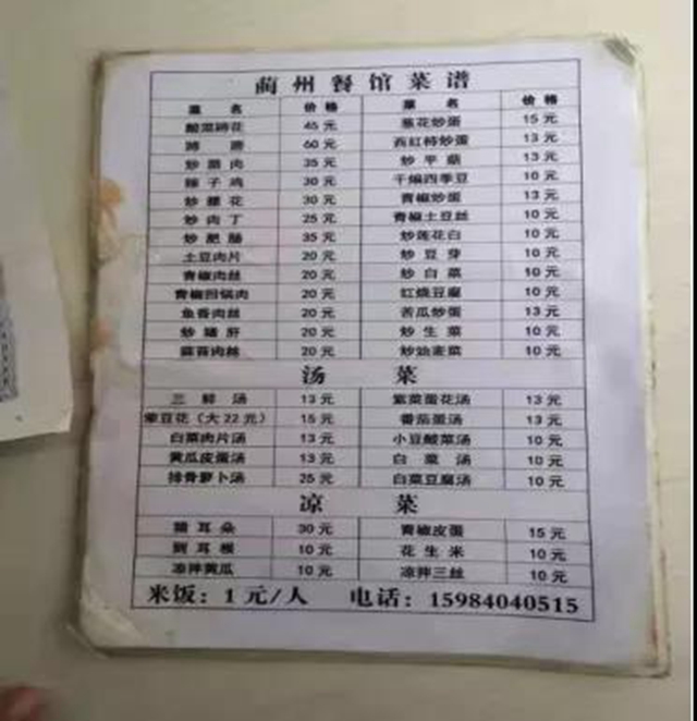 泸州市食品安全“红黑榜”第十七期(图45) 泸州市食品安全“红黑榜”第十七期(图45)