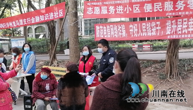 四川省第二批城乡社区治理试点项目——红星街道天立社区“便民服务型社区”之“志愿同行 和美天立”志愿服务活动走进小区(图1)