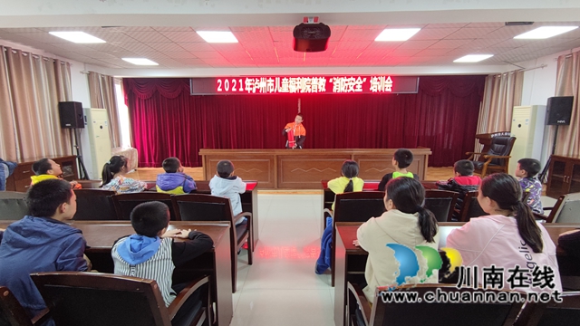 泸州市儿童福利院扎实开展消防宣传日教育活动(图1)