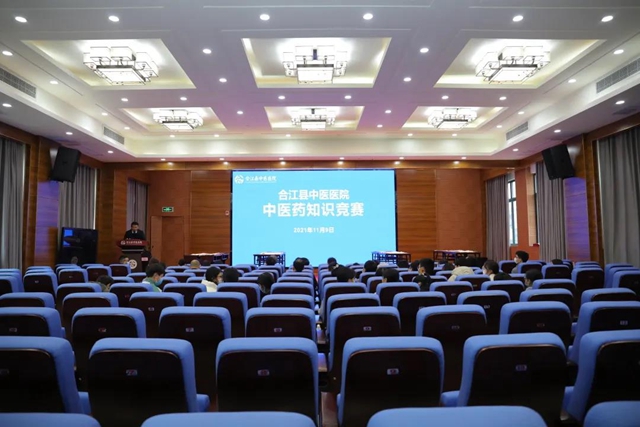 传岐黄经典 展杏林风采|合江县中医医院中药知识竞赛圆满举行(图1) 传岐黄经典 展杏林风采|合江县中医医院中药知识竞赛圆满举行(图1)