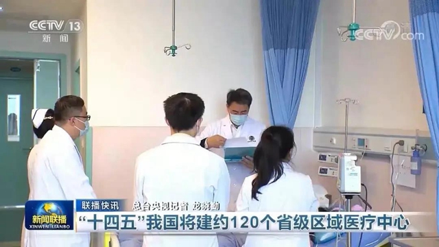 泸州上央视《新闻联播》了！(图2)