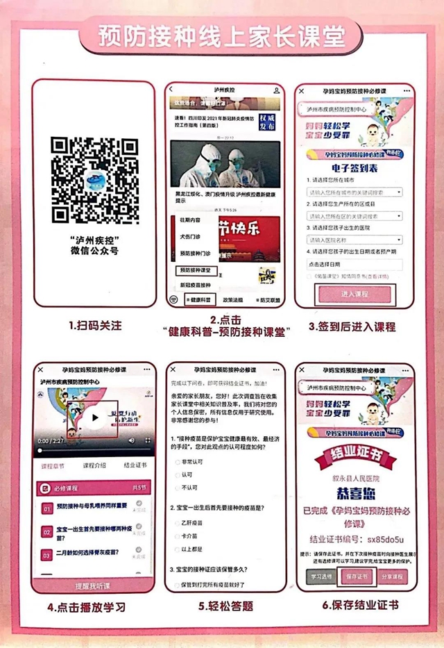 西南医大附院：为新生儿提供一站式双证同办业务(图3)