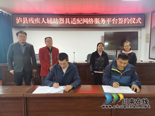 泸县残联全面启动“互联网+”辅具器具服务创新实践工作(图2) 泸县残联全面启动“互联网+”辅具器具服务创新实践工作(图2)
