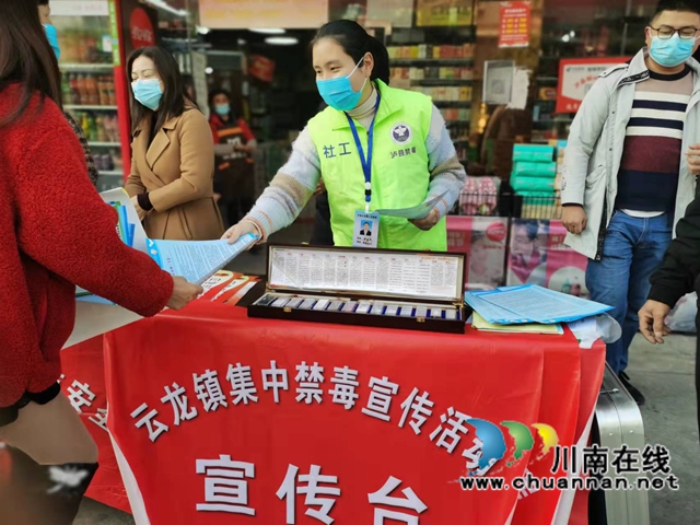 泸县云龙镇:宣传禁毒知识,共建和谐云龙(图2) 泸县云龙镇:宣传禁毒知识,共建和谐云龙(图2)