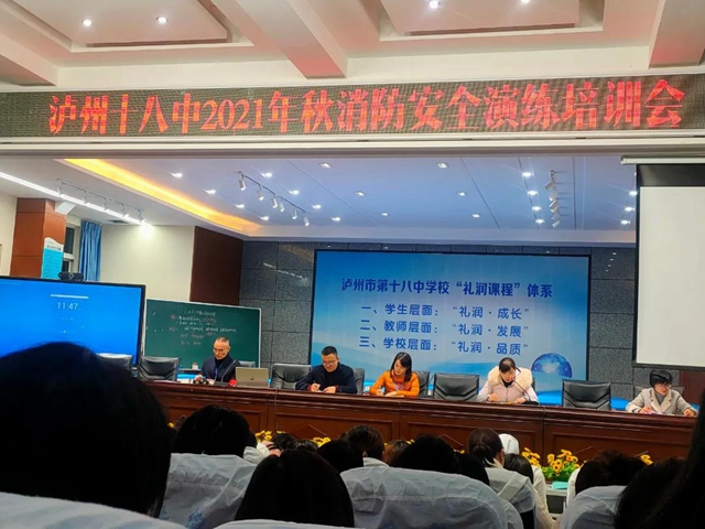 【校园消防安全】防患未然 常抓不懈——泸州十八中消防演练活动(图5) 【校园消防安全】防患未然 常抓不懈——泸州十八中消防演练活动(图5)