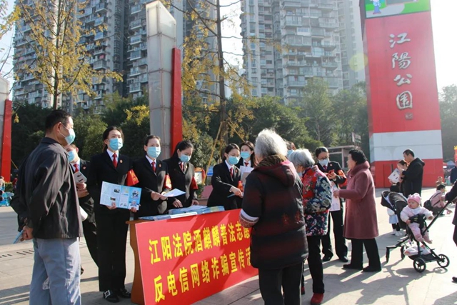 幸福守望者·酒麒麟反电诈 | 江阳法院进公园、商圈，开展反电诈普法宣传活动(图2)