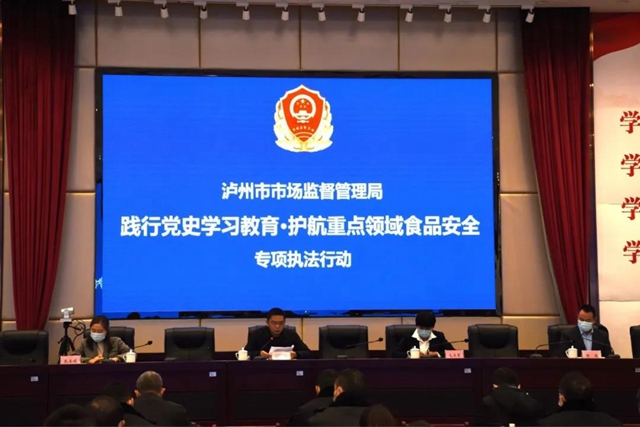 学党史·护航食品安全专项行动｜泸州麻辣空间火锅店“拔得头筹”，猜猜接下来还有哪些商家“中奖”？(图1)