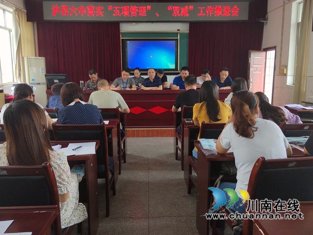 泸县六中手机管控从“心”开始(图1)