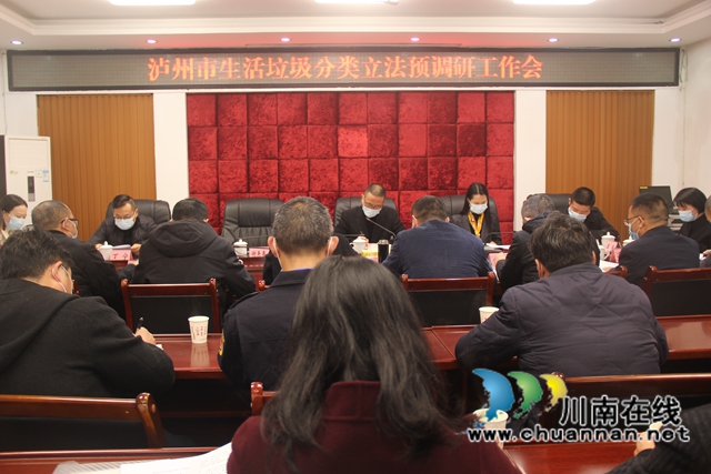 泸州市城市管理行政执法局和市司法局调研泸县农村生活垃圾分类工作(图5)