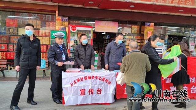 泸县云龙镇：医保缴费持续宣传，惠民政策人人知晓(图1)