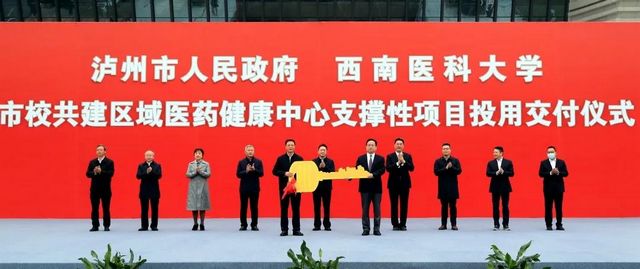 总投资14个亿丨市校共建项目竣工交付！助力泸州建设区域医药健康中心(图4)