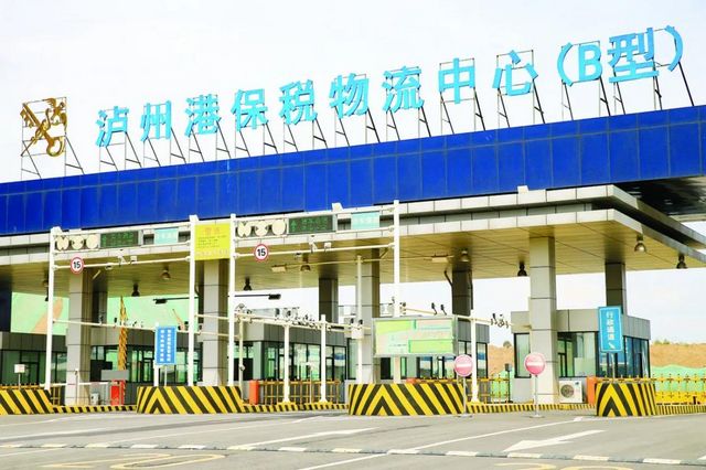 强力统筹口岸功能平台联动丨泸州这样推进高水平开放合作(图1)