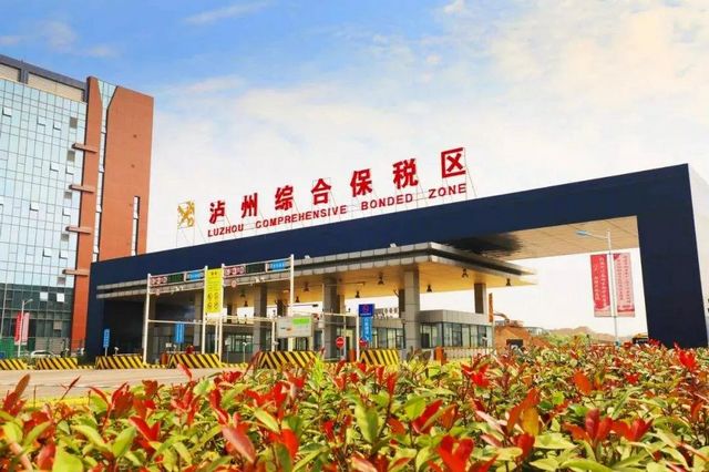 强力统筹口岸功能平台联动丨泸州这样推进高水平开放合作(图2)