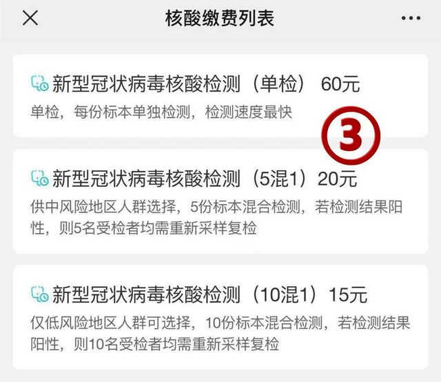 注意！社会人员到西南医大附院核酸检测新变化！(图10)