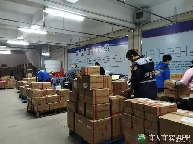 10.16亿元!“宜宾造”产品热销“双十一” 宜宾发布 昨天(图5) 10.16亿元!“宜宾造”产品热销“双十一” 宜宾发布 昨天(图5)