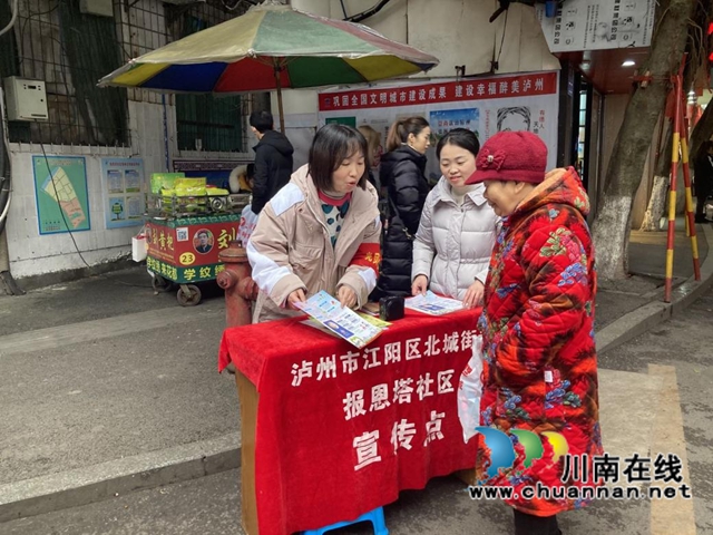 江阳区北城街道报恩塔社区开展垃圾分类宣传活动(图1)