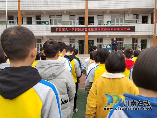 泸县六中开展消防应急疏散演练暨消防知识培训活动(图2)