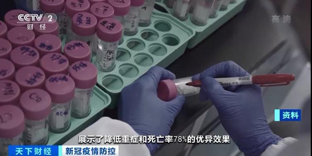 新冠特效药，要来了！上市“时间表”→(图2)