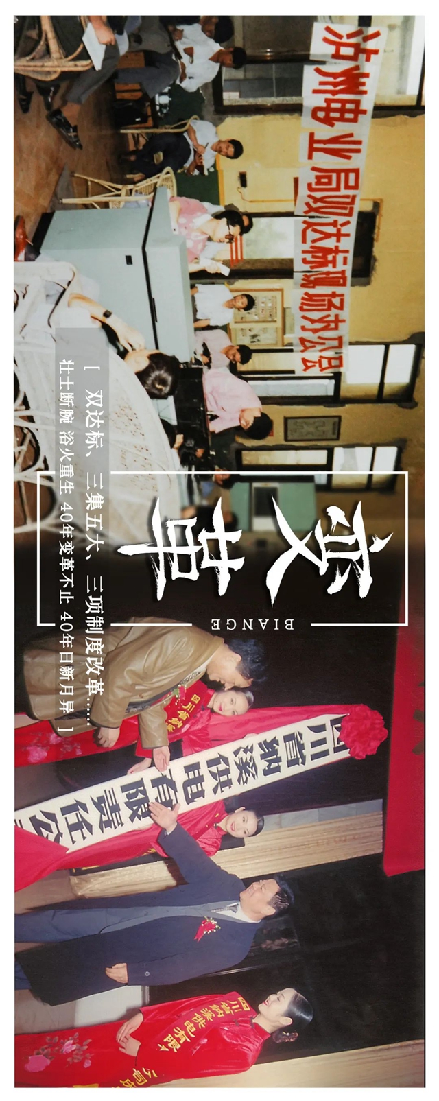 国网泸州供电公司这四十年之变，我们每一个人都有所共鸣！(图2)