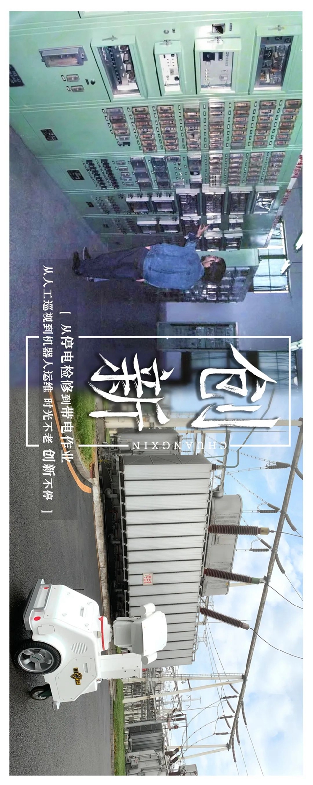 国网泸州供电公司这四十年之变，我们每一个人都有所共鸣！(图4)