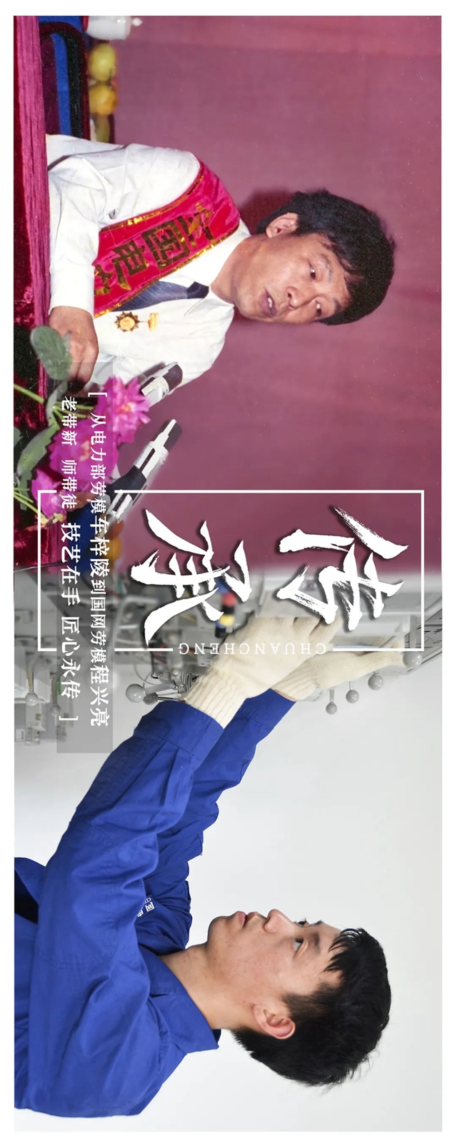 国网泸州供电公司这四十年之变，我们每一个人都有所共鸣！(图5)