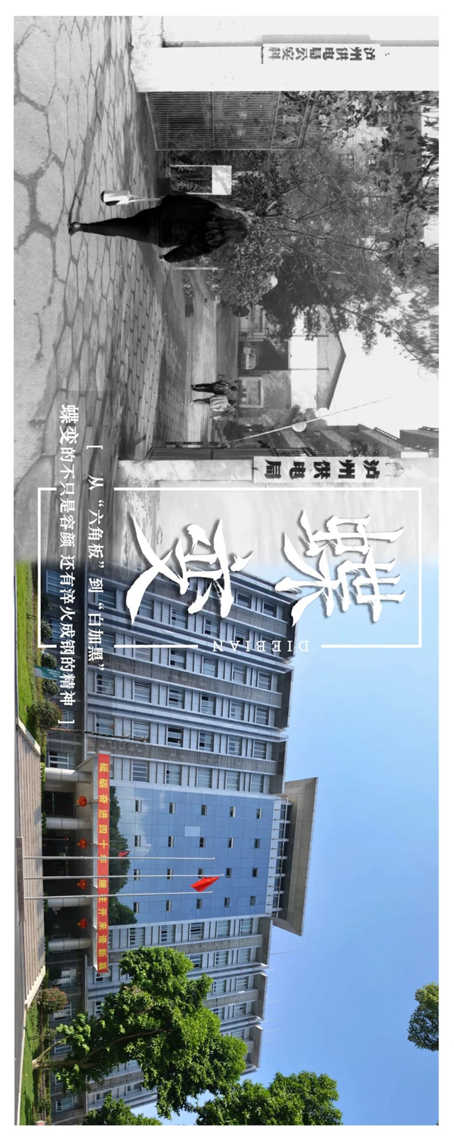 国网泸州供电公司这四十年之变，我们每一个人都有所共鸣！(图9)