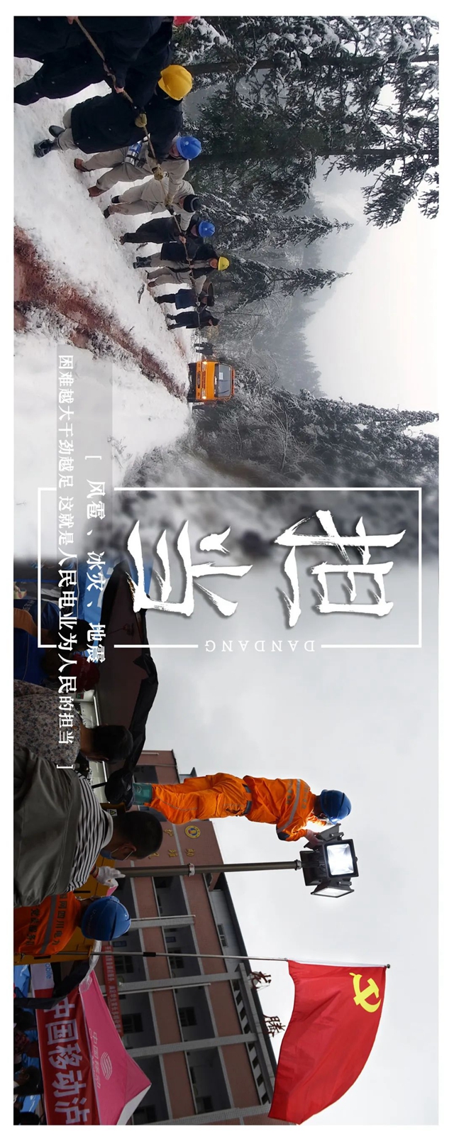 国网泸州供电公司这四十年之变，我们每一个人都有所共鸣！(图7)