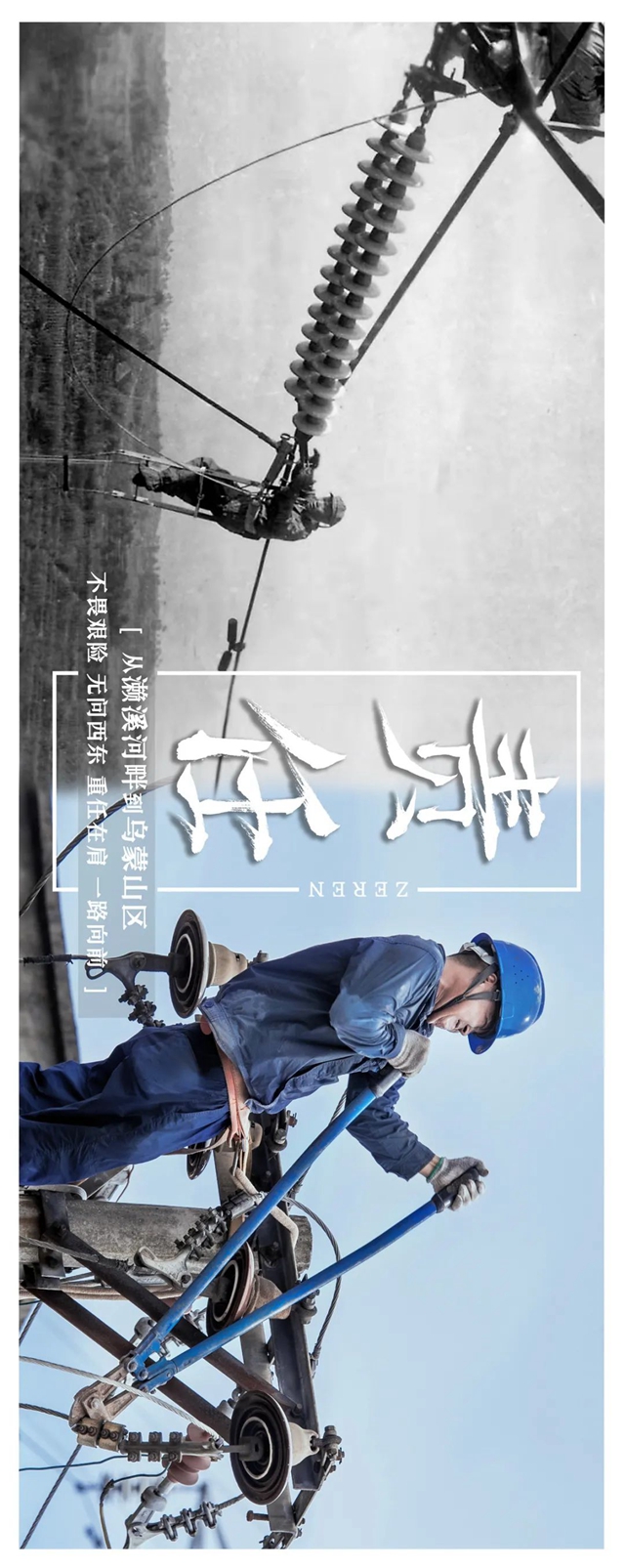 国网泸州供电公司这四十年之变，我们每一个人都有所共鸣！(图3)