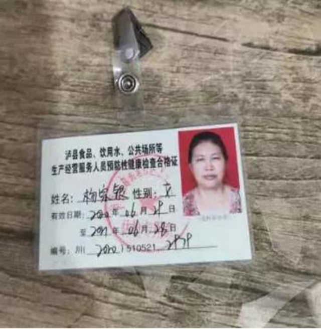 泸州市食品安全“红黑榜”(第十八期)(图32) 泸州市食品安全“红黑榜”(第十八期)(图32)