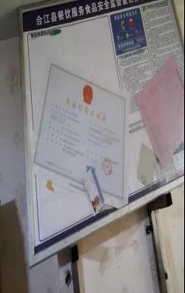 泸州市食品安全“红黑榜”(第十八期)(图36) 泸州市食品安全“红黑榜”(第十八期)(图36)