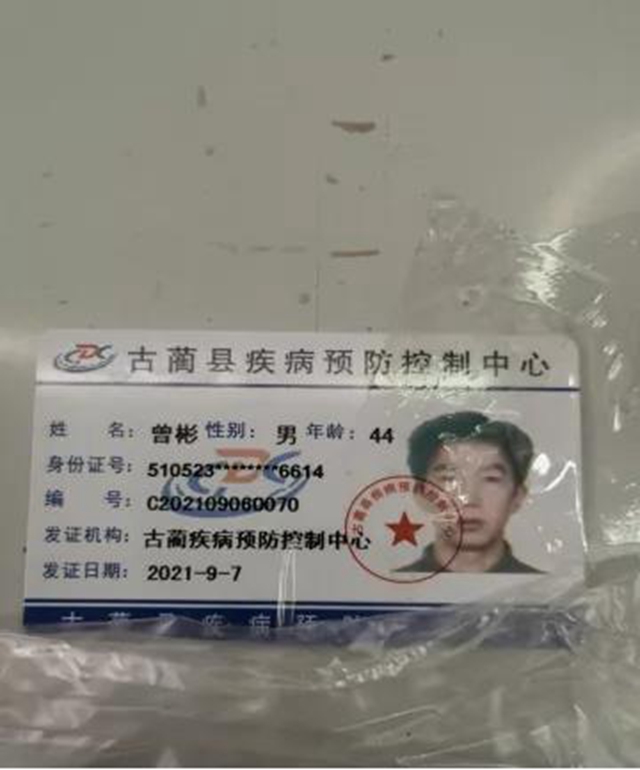 泸州市食品安全“红黑榜”(第十八期)(图62) 泸州市食品安全“红黑榜”(第十八期)(图62)