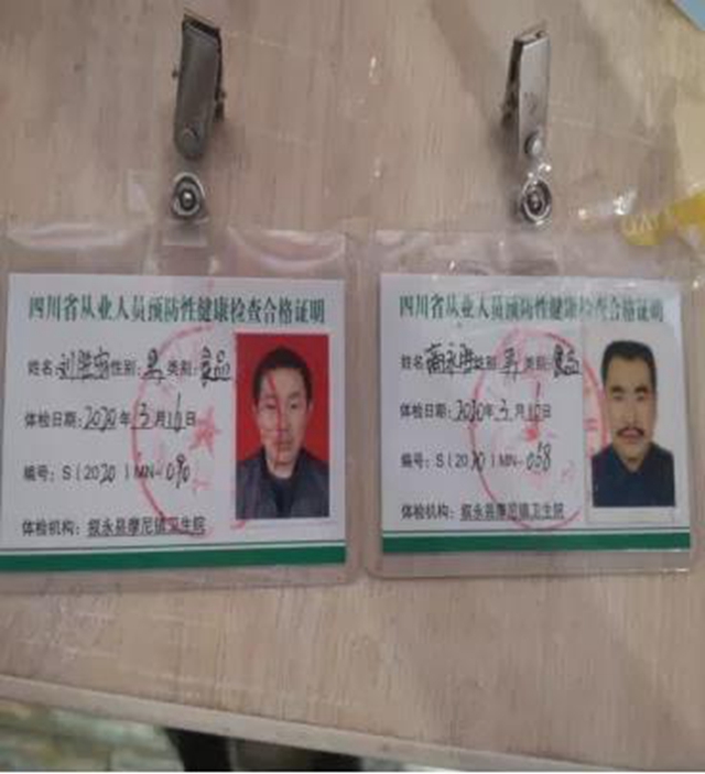 泸州市食品安全“红黑榜”(第十八期)(图47) 泸州市食品安全“红黑榜”(第十八期)(图47)