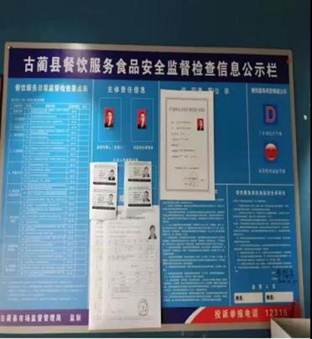 泸州市食品安全“红黑榜”(第十八期)(图57) 泸州市食品安全“红黑榜”(第十八期)(图57)