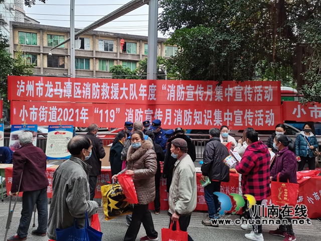 龙马潭区小市街道联合区消防与救援大队开展“119”消防宣传月集中宣传活动(图1)