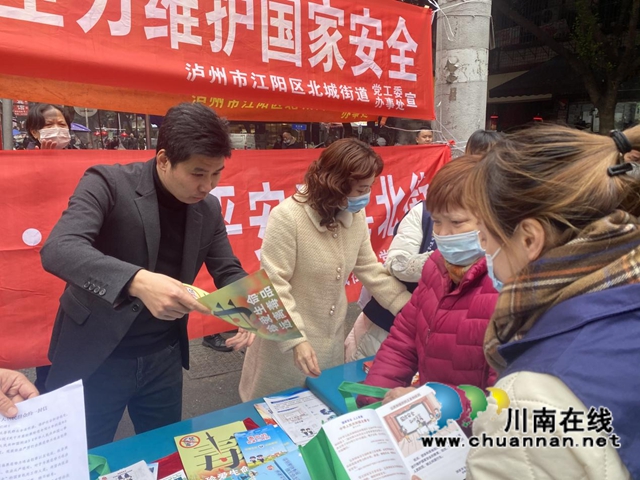 江阳区北城街道扎实开展禁毒、扫黑除恶、国家安全等宣传活动(图2)