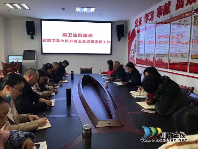 合江县卫生健康局机关党委书记王远群调研卫生监督执法工作(图1)