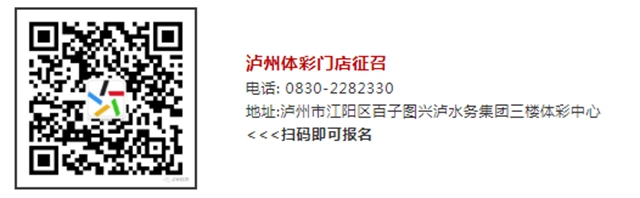 【活动】四川体彩“爱冰雪 助公益 同喝彩”线上公益趣味答题活动已开启(图6)