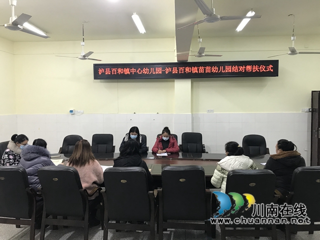 泸县百和镇中心幼儿园开展“大手牵小手，共促成长”帮扶活动(图3)