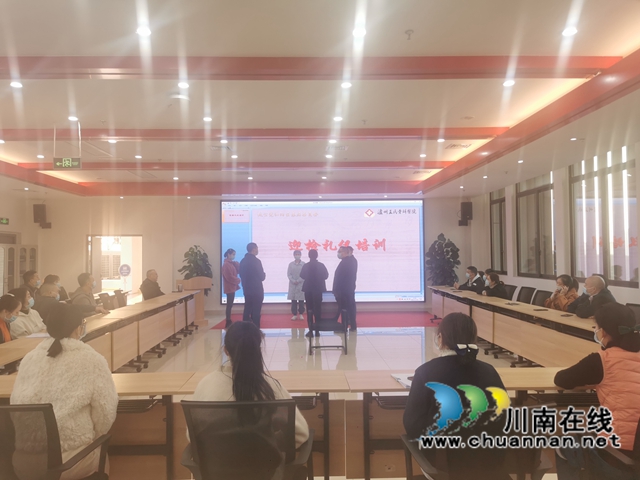 “致”愿服务暖人心！泸州致公党员裴茂君为王氏骨科医院培训接待礼仪(图3)