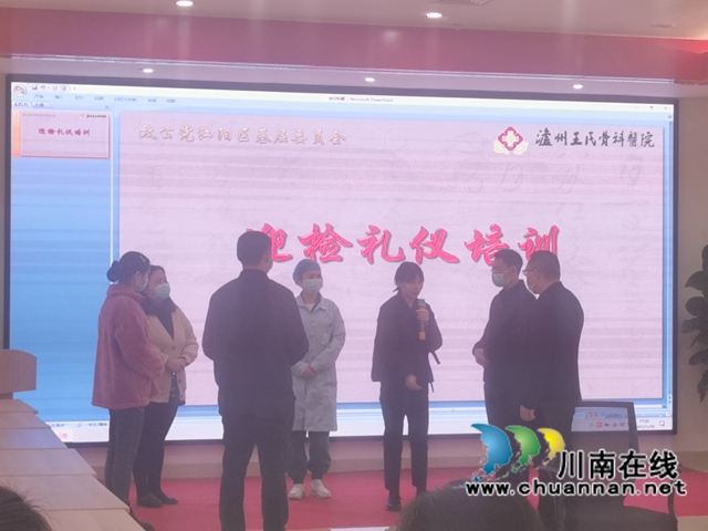 “致”愿服务暖人心！泸州致公党员裴茂君为王氏骨科医院培训接待礼仪(图4)