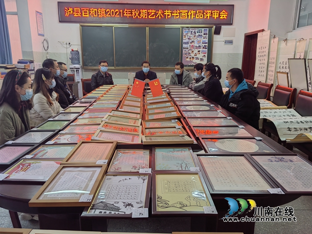 泸县百和镇开展“百年奋斗正青春 勇开新局担使命”师生书画作品评选和展示活动(图1)