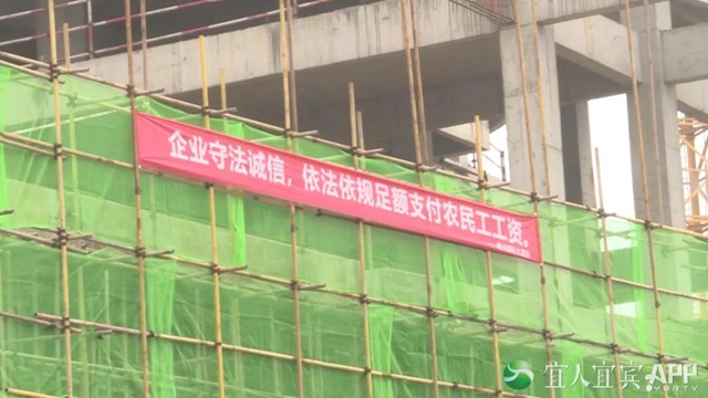 宜宾公布农民工欠薪举报电话！(图1)