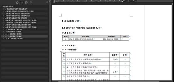 泸州时空大数据平台（二期）通过阶段性验收(图3)