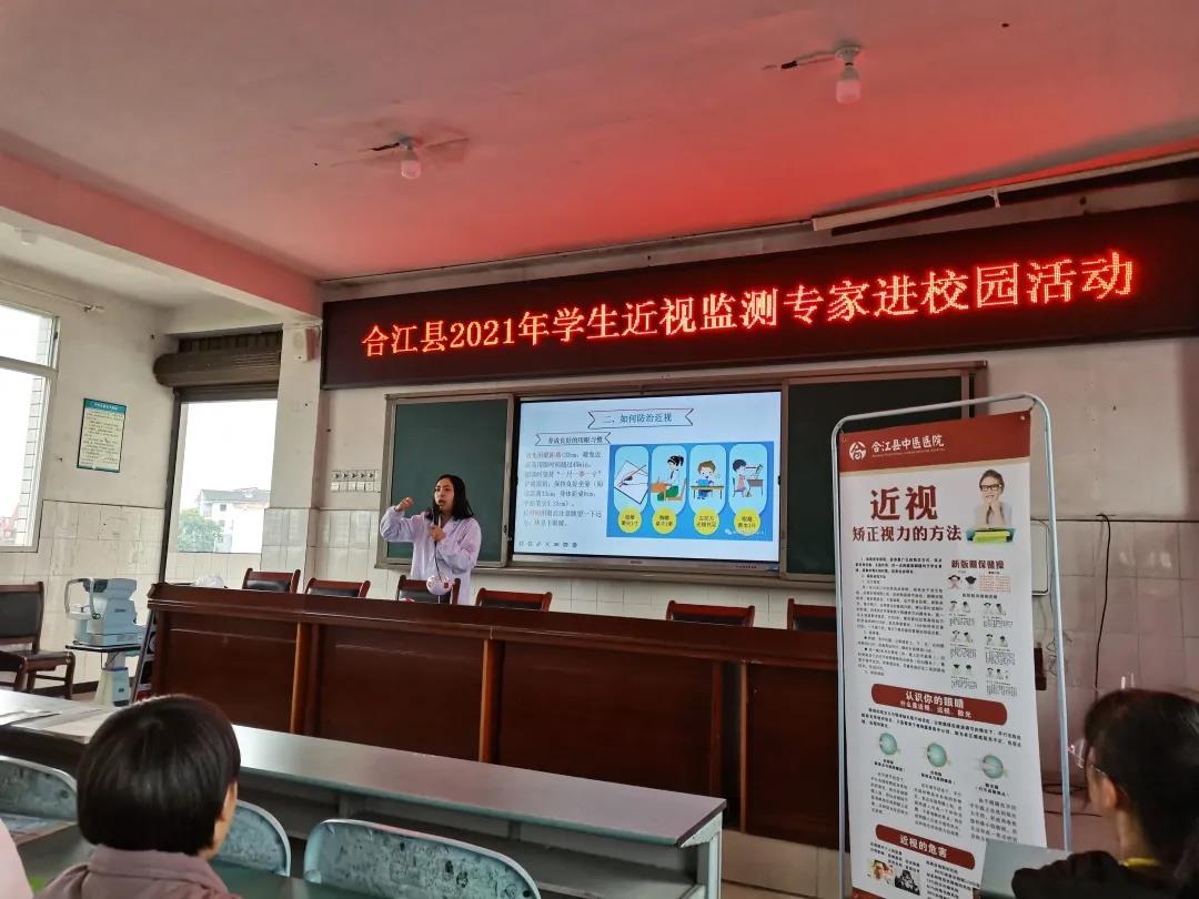 合江县中医医院：近视防控宣讲进校园，守护学生清晰“视”界！(图4)