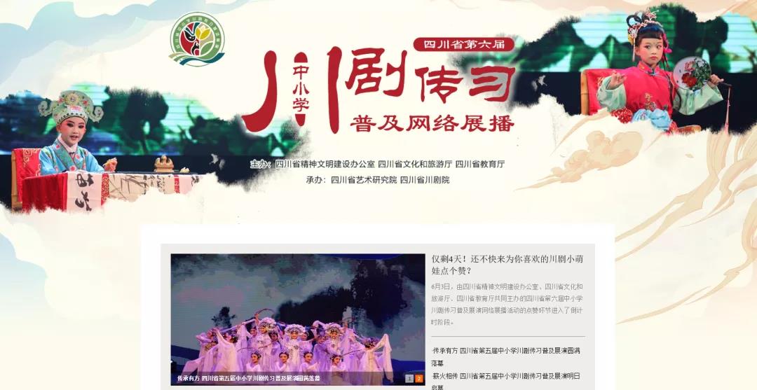 泸州老窖天府中学川剧传习剧目《盗仙草》获全省一等奖！