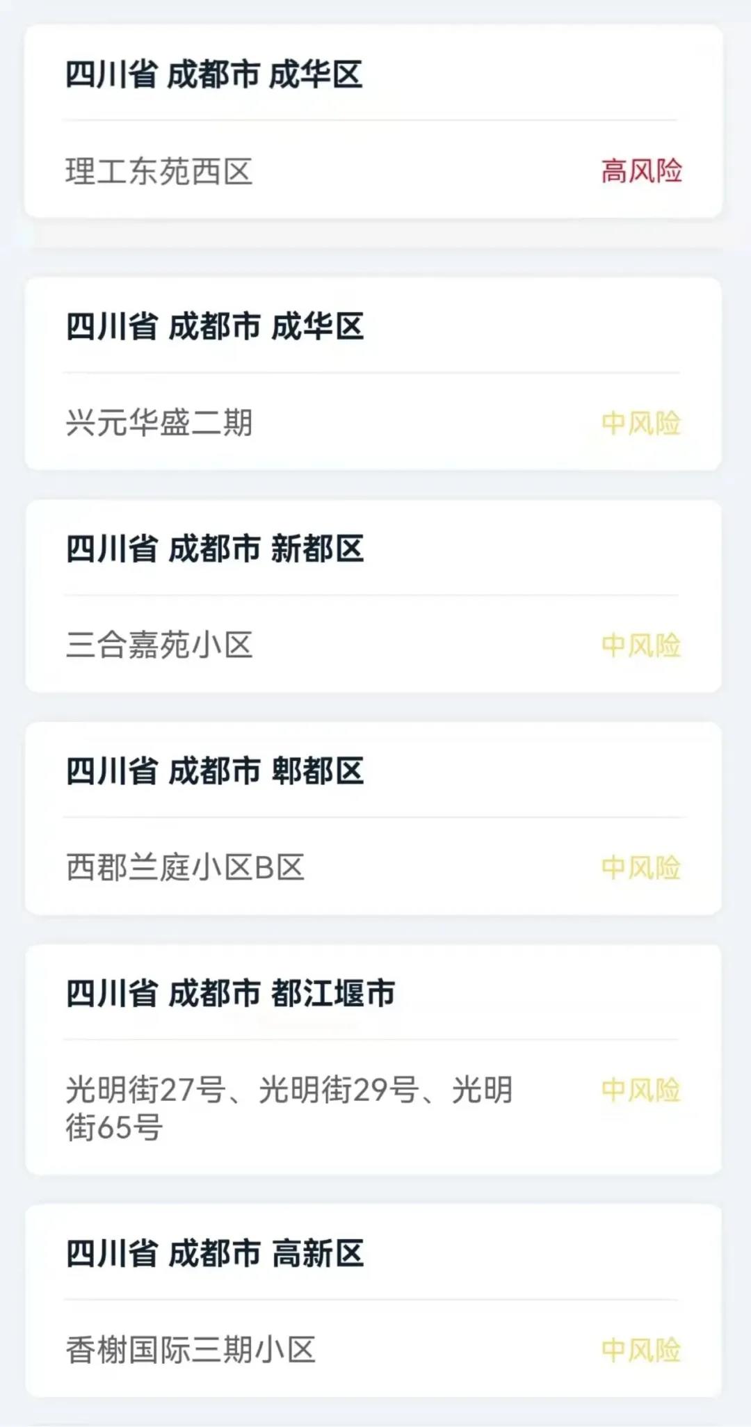 四川省新型冠状病毒肺炎疫情最新情况（11月21日发布）(图1)