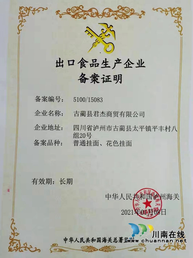 西南医大附院科研团队青睐税袁“古蔺面”(图5)