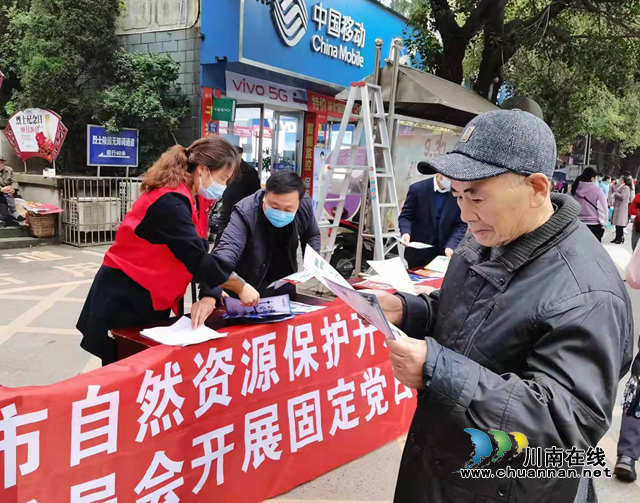 泸州市自然资源保护开发利用中心开展垃圾分类宣传活动(图1)